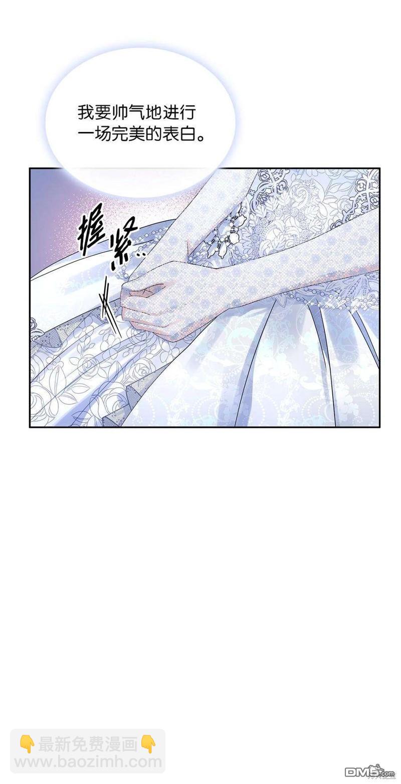 《施登的公主》第54话 第16页