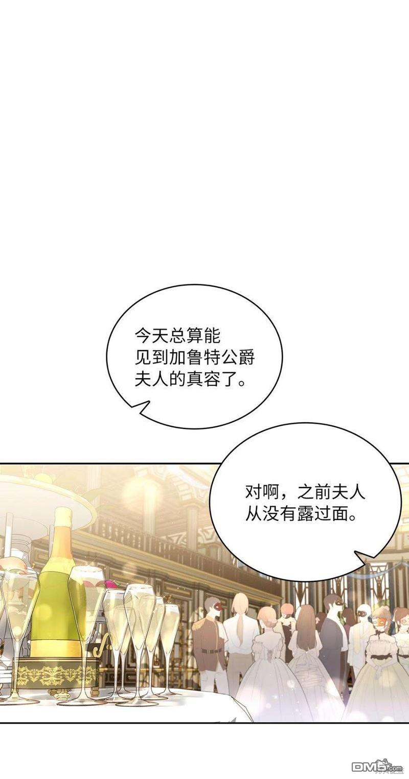 《施登的公主》第54话 第17页
