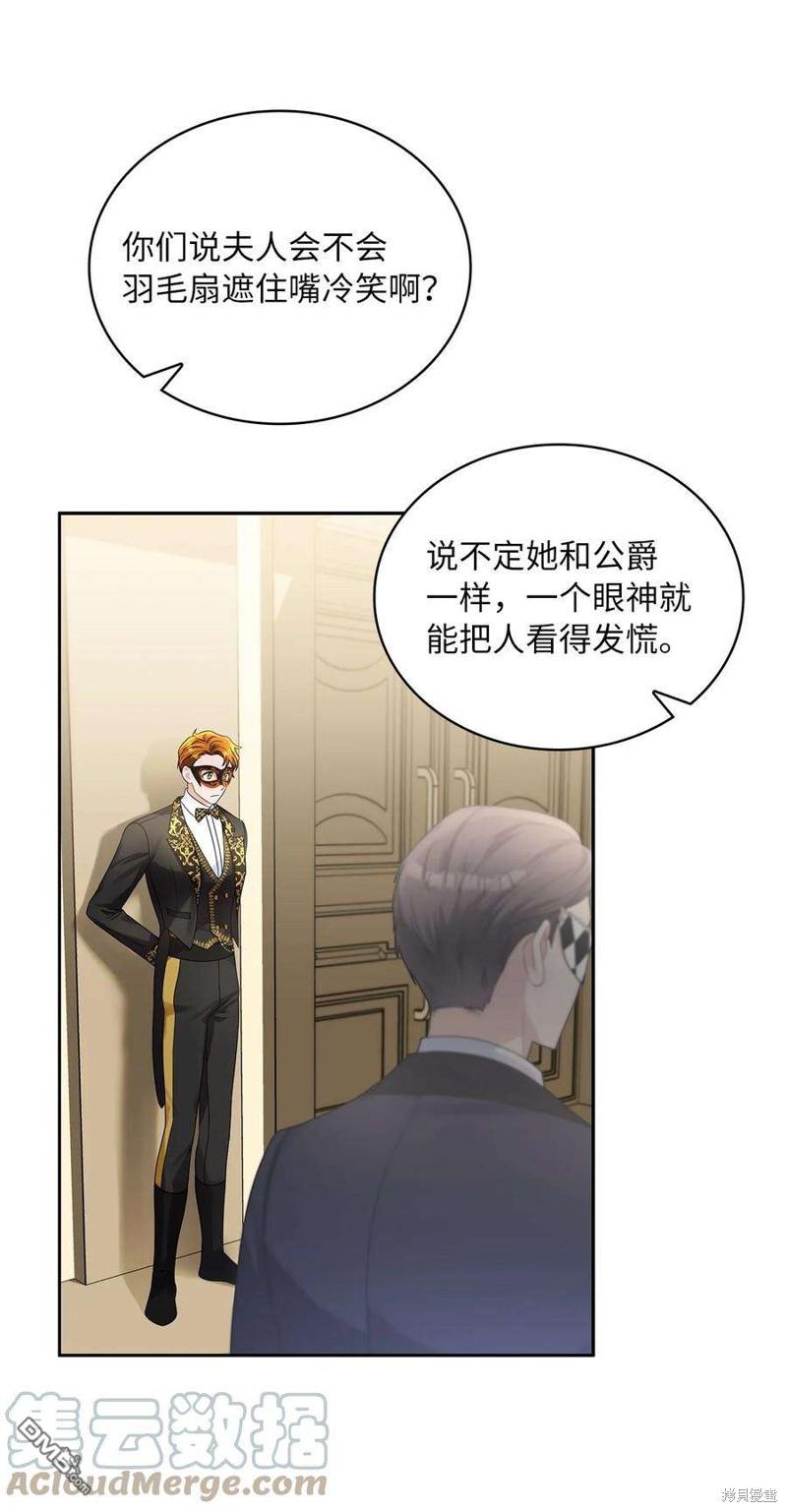 《施登的公主》第54话 第18页