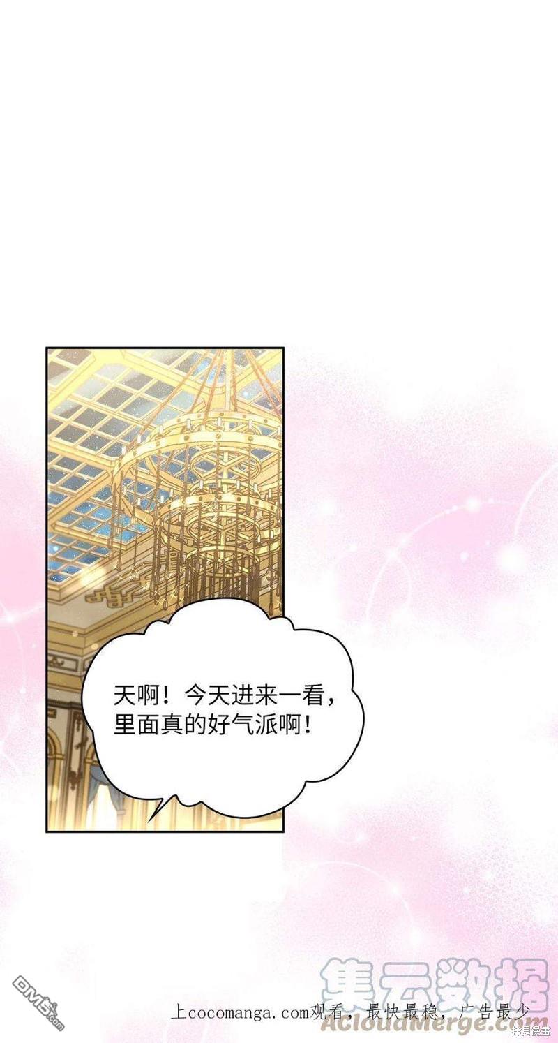 《施登的公主》第54话 第1页