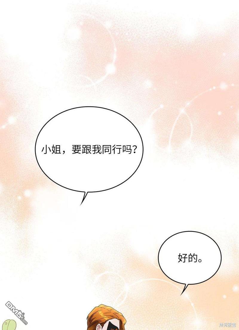 《施登的公主》第54话 第23页