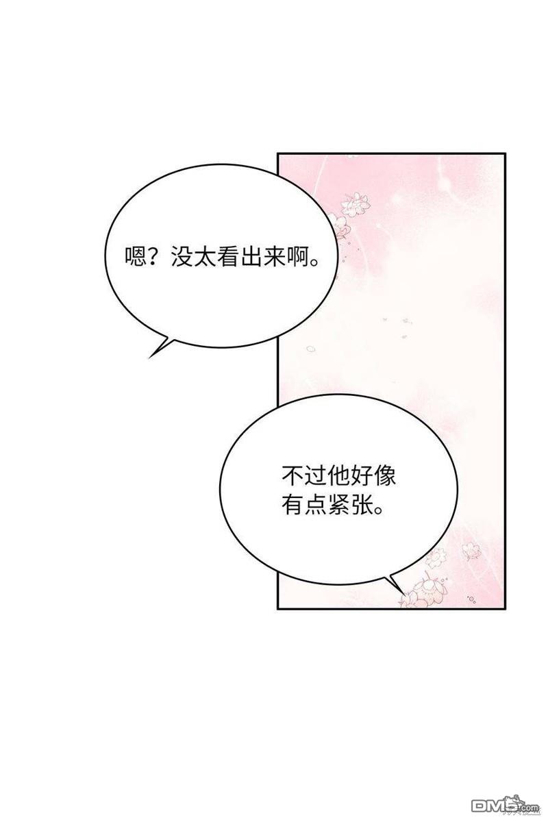 《施登的公主》第54话 第29页