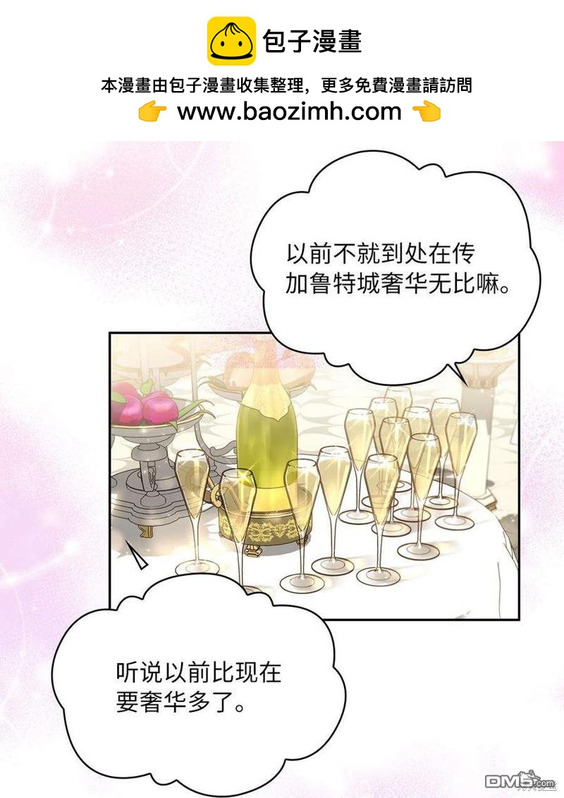 《施登的公主》第54话 第2页