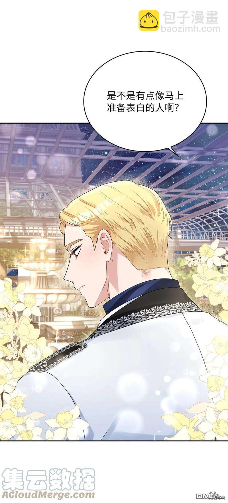 《施登的公主》第54话 第30页