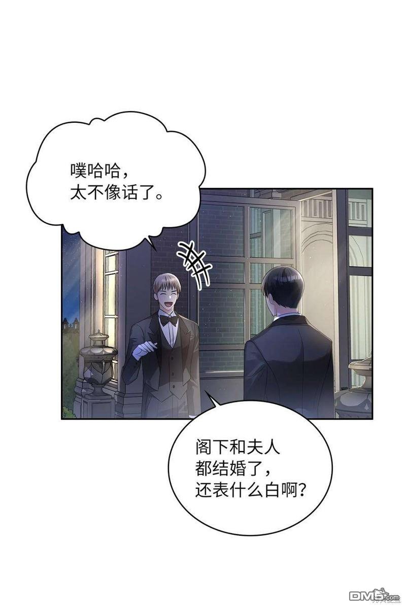《施登的公主》第54话 第31页