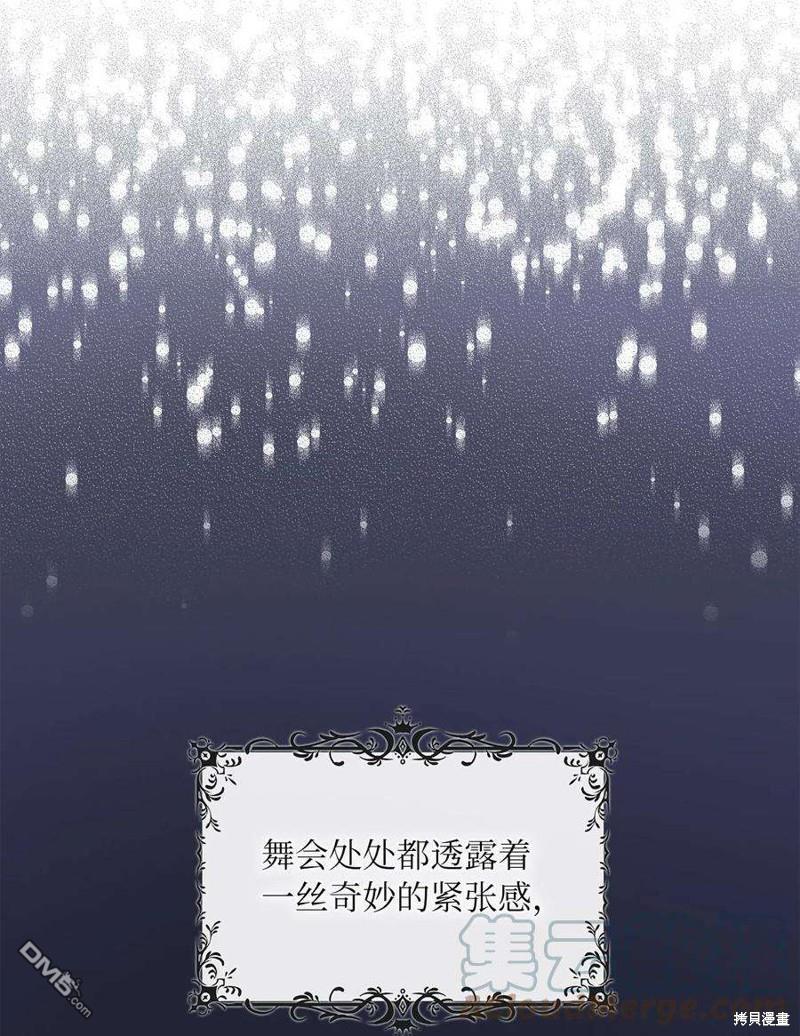 《施登的公主》第54话 第33页
