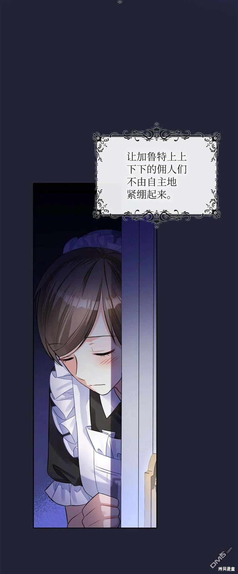 《施登的公主》第54话 第34页