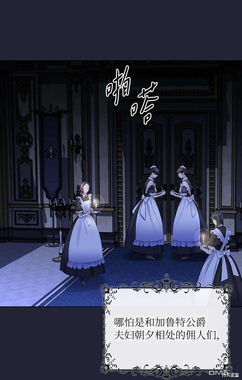 《施登的公主》第54话 第35页