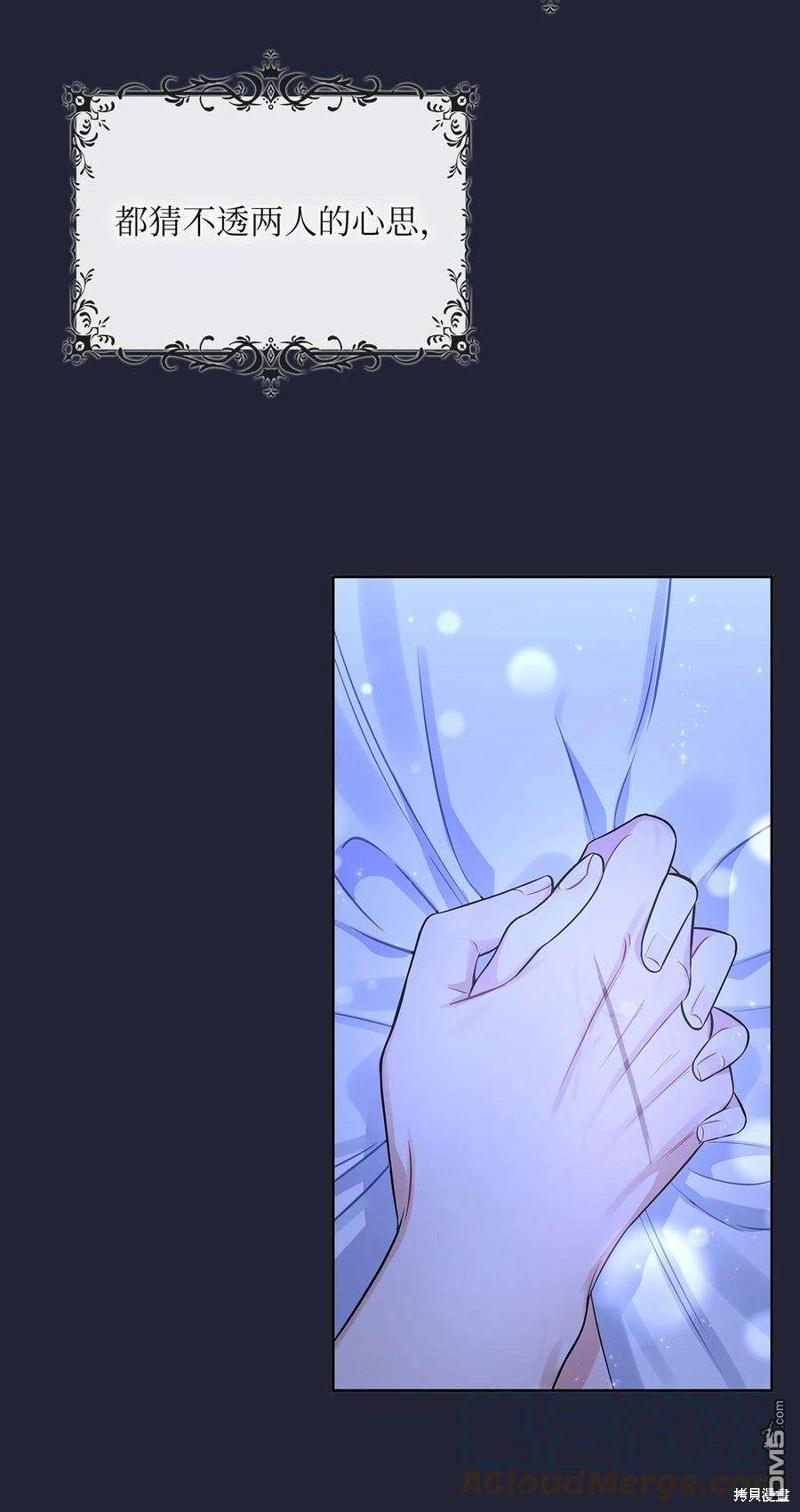 《施登的公主》第54话 第36页