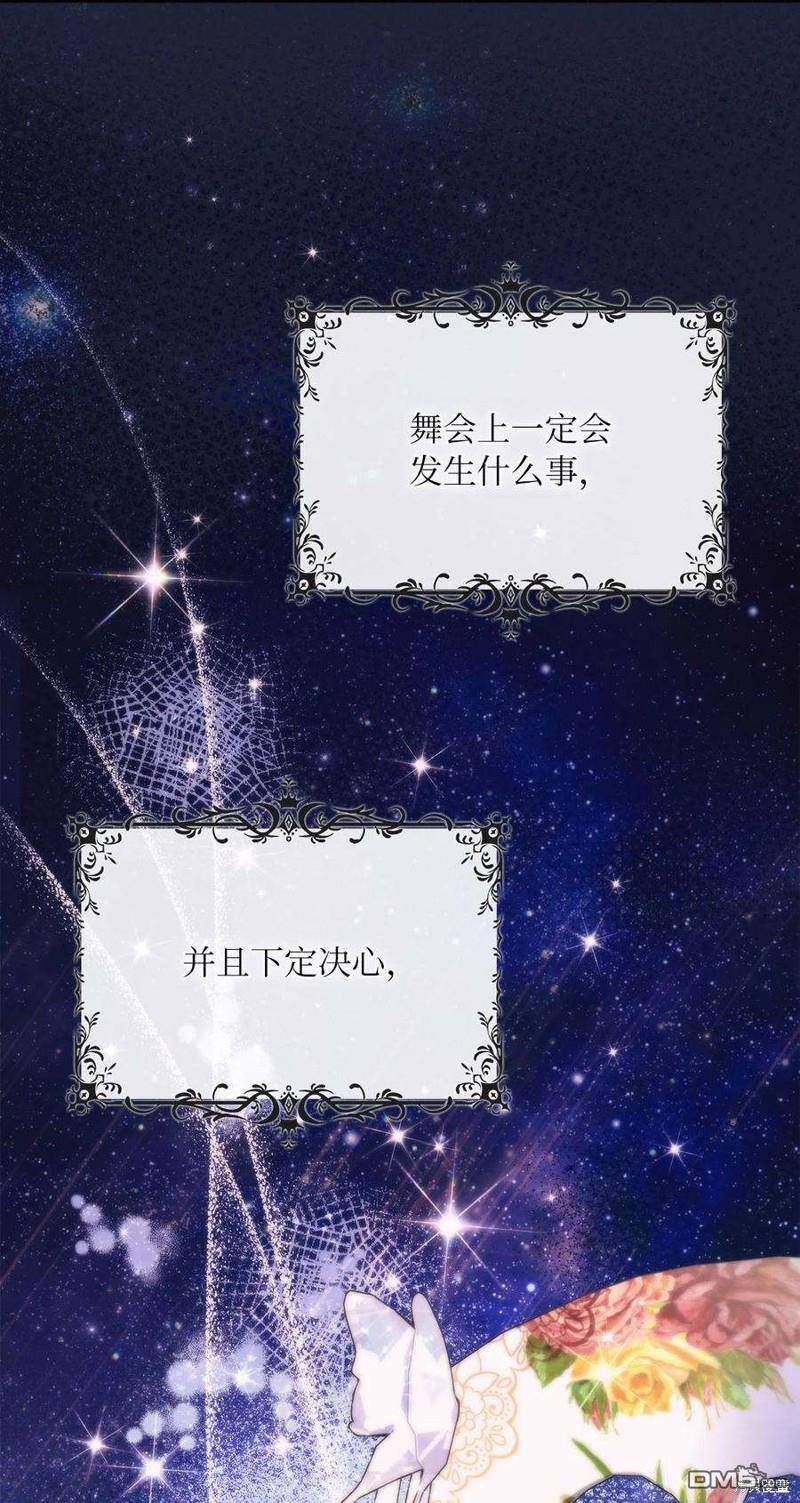 《施登的公主》第54话 第38页
