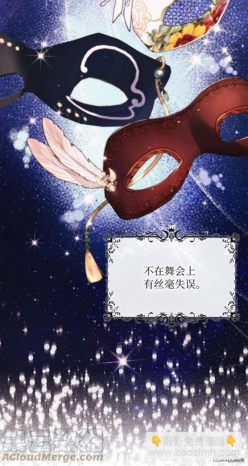 《施登的公主》第54话 第39页