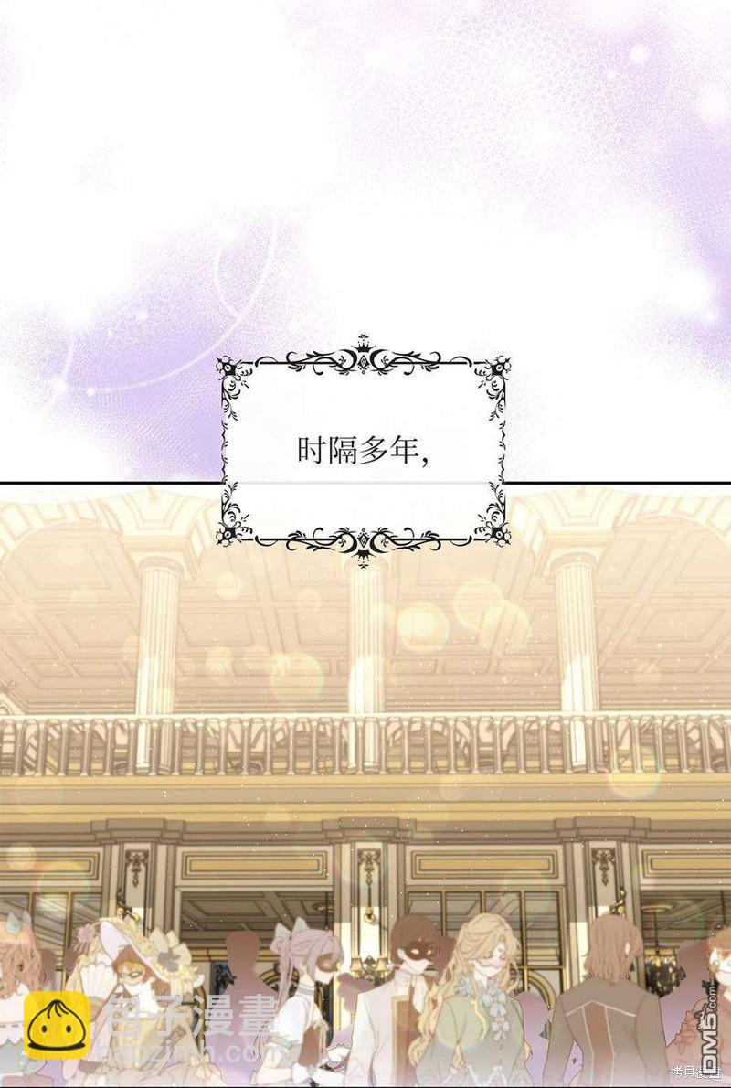 《施登的公主》第54话 第3页