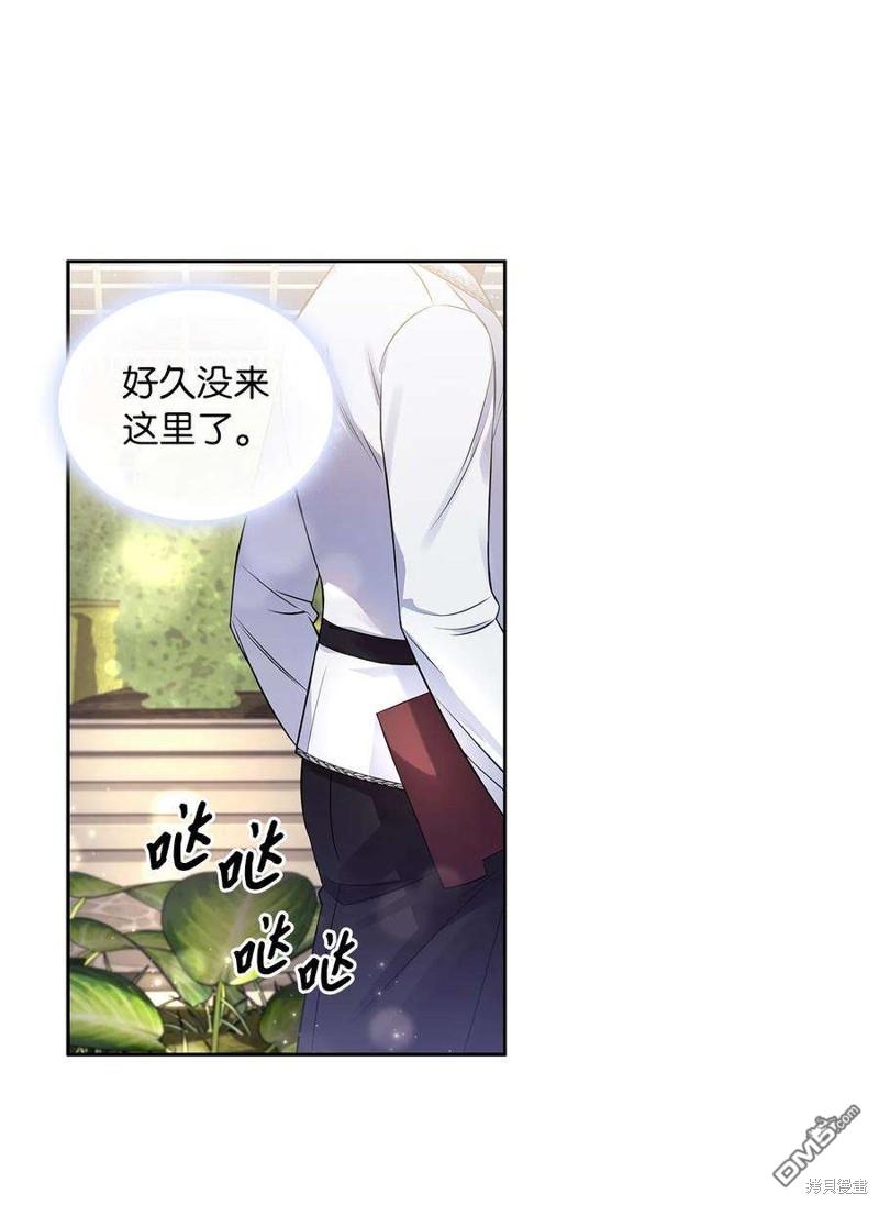《施登的公主》第54话 第41页