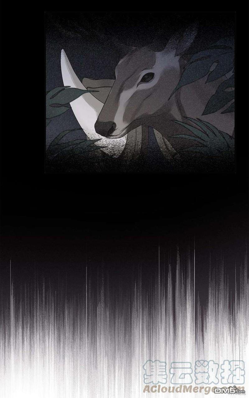 《施登的公主》第54话 第45页