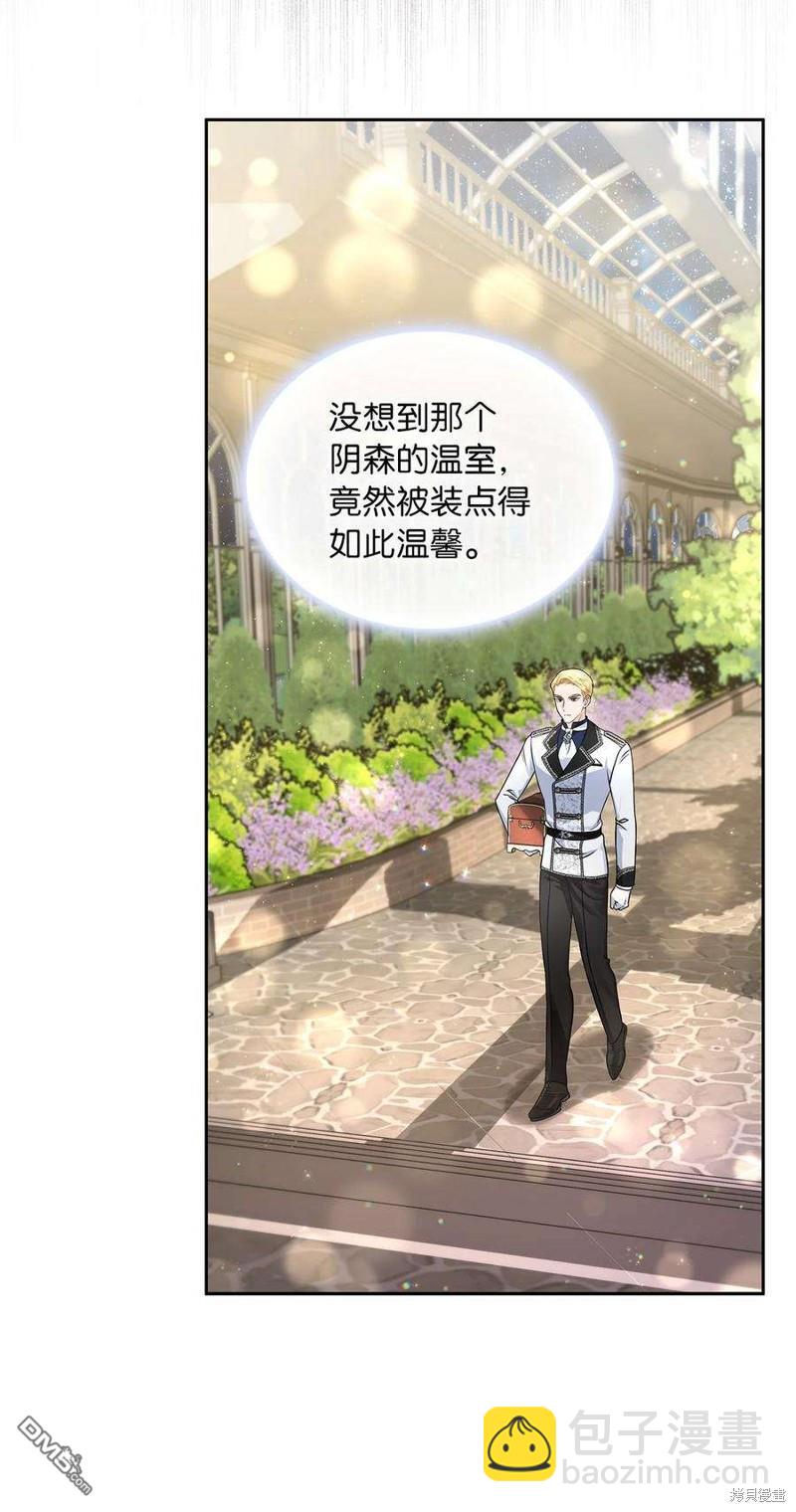 《施登的公主》第54话 第46页