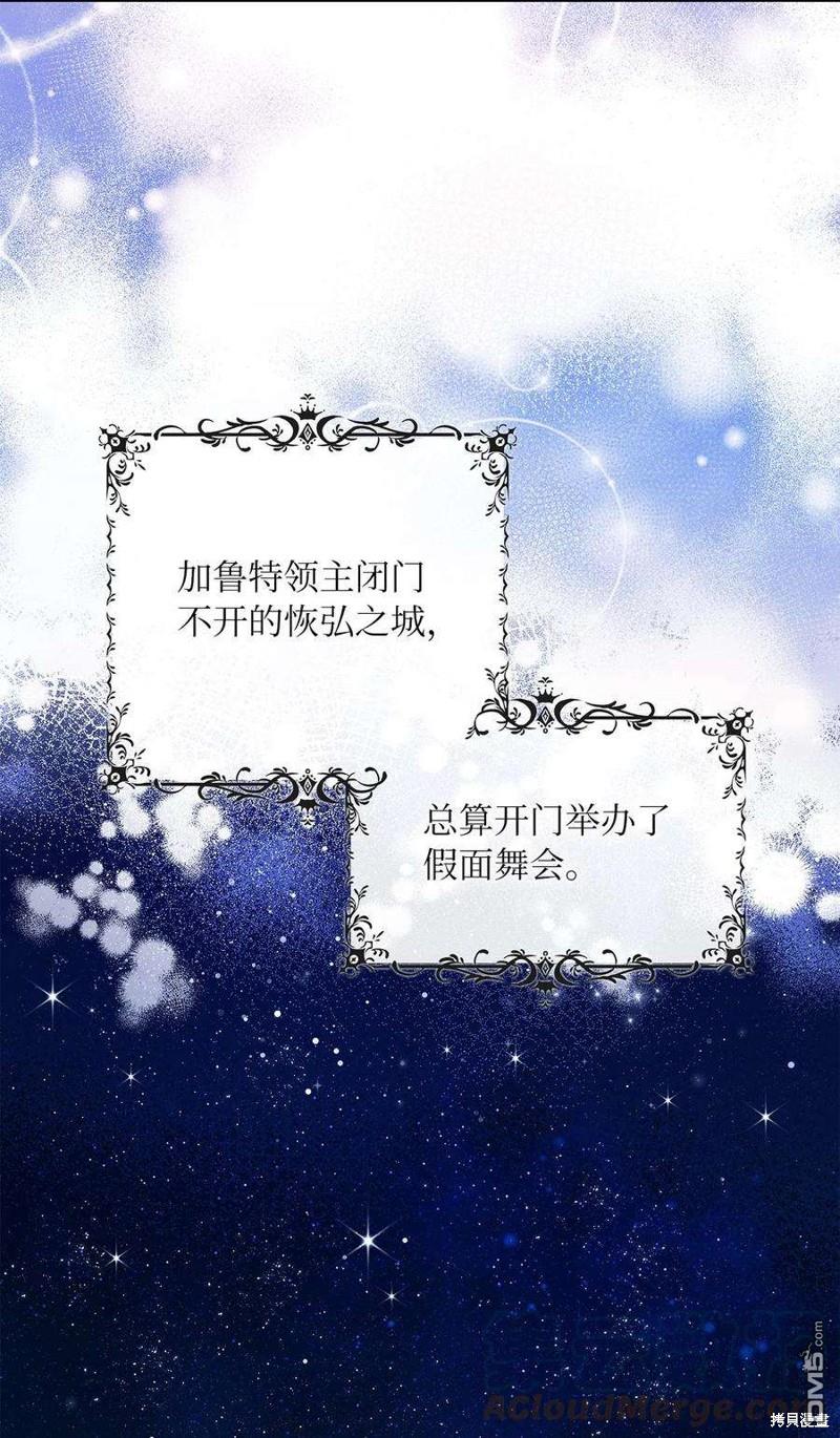 《施登的公主》第54话 第4页