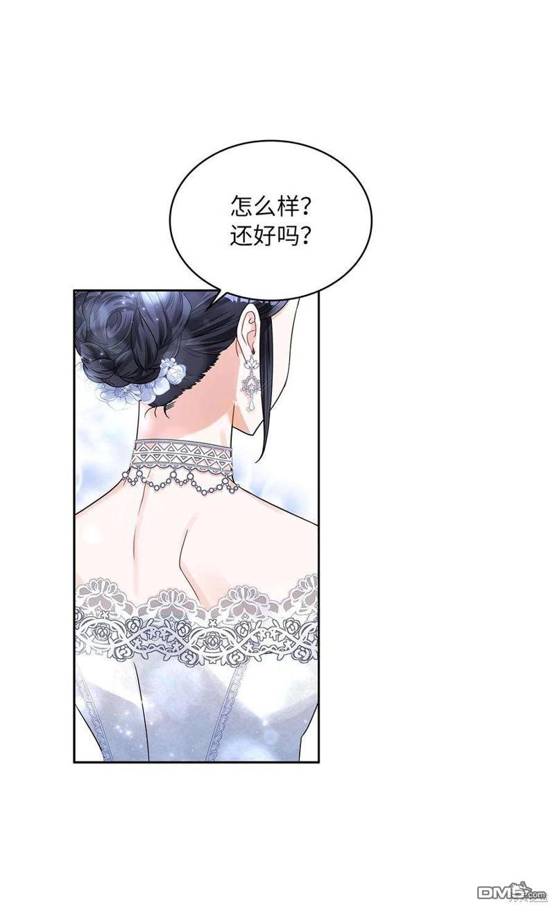 《施登的公主》第54话 第7页