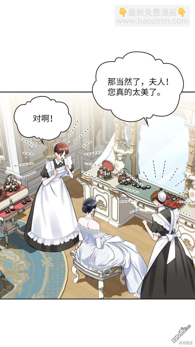 《施登的公主》第54话 第8页