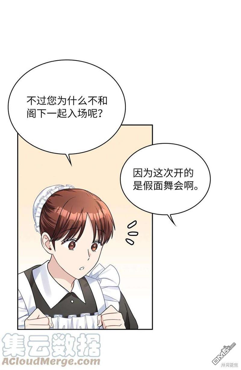 《施登的公主》第54话 第9页