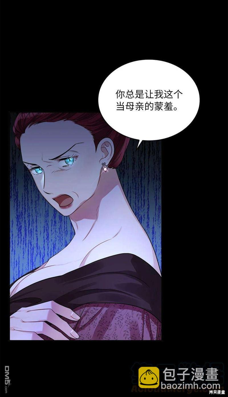 《施登的公主》第52话 第10页