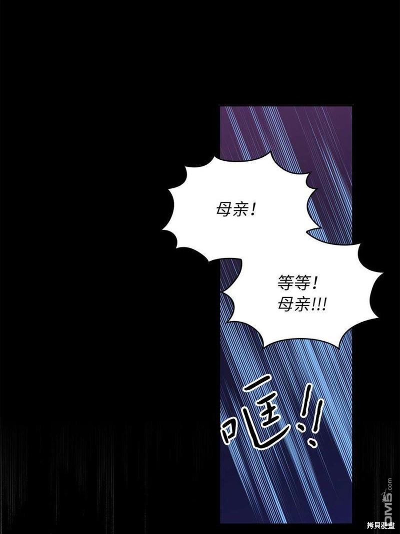 《施登的公主》第52话 第12页