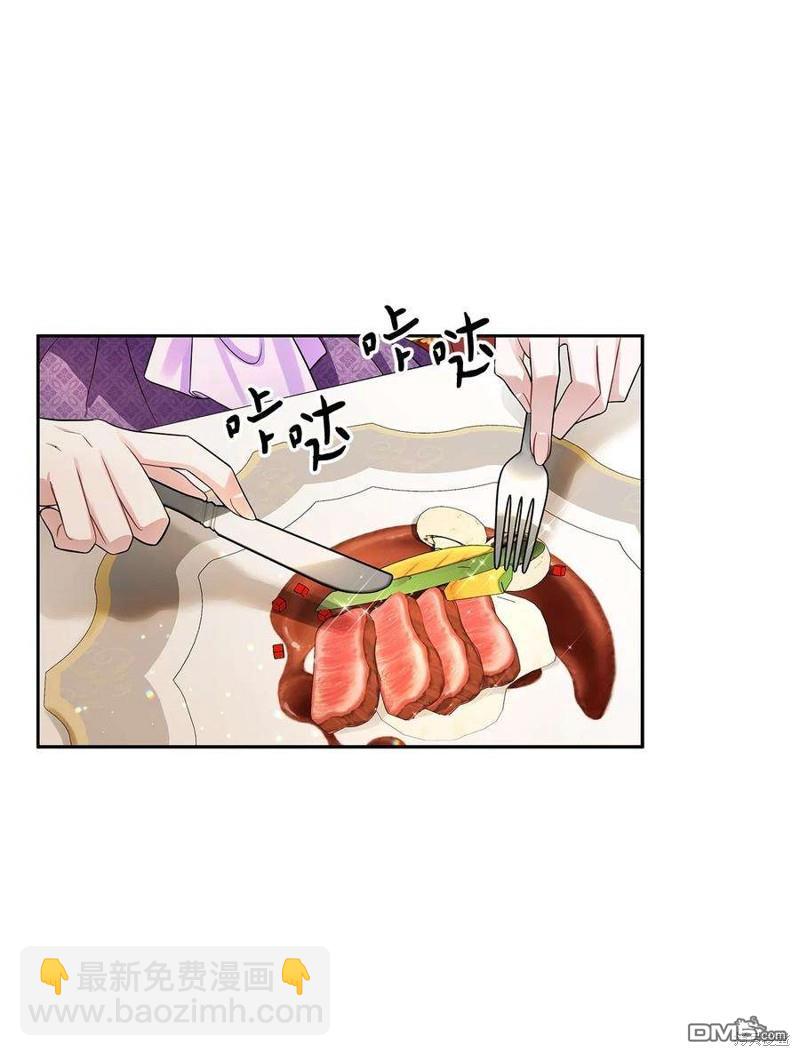 《施登的公主》第52话 第14页