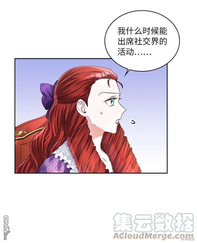 《施登的公主》第52话 第18页