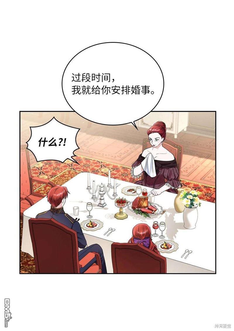 《施登的公主》第52话 第19页