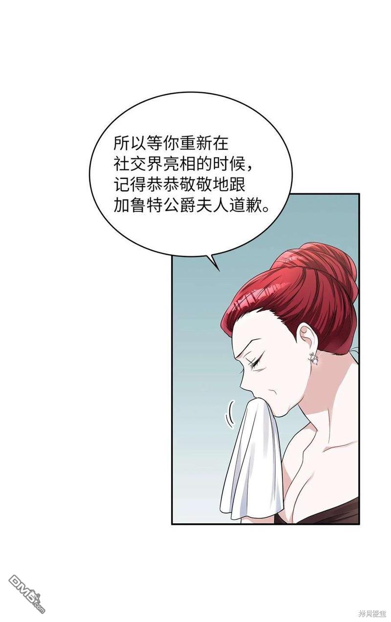 《施登的公主》第52话 第20页