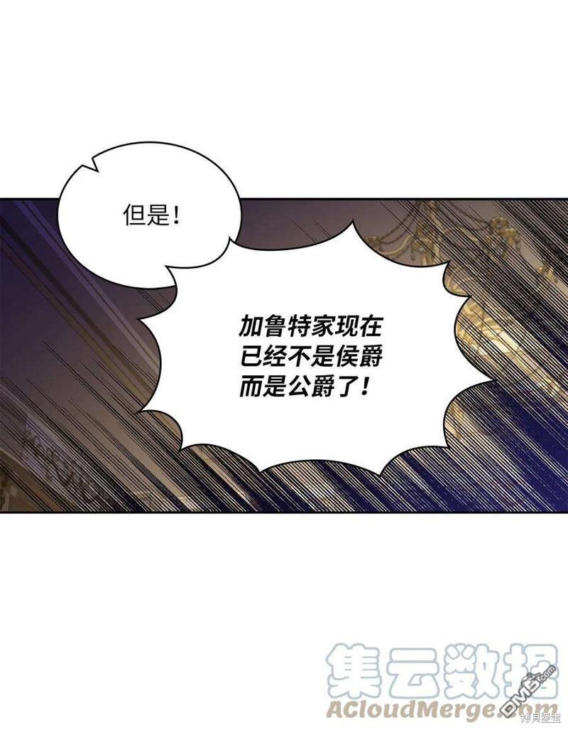 《施登的公主》第52话 第21页