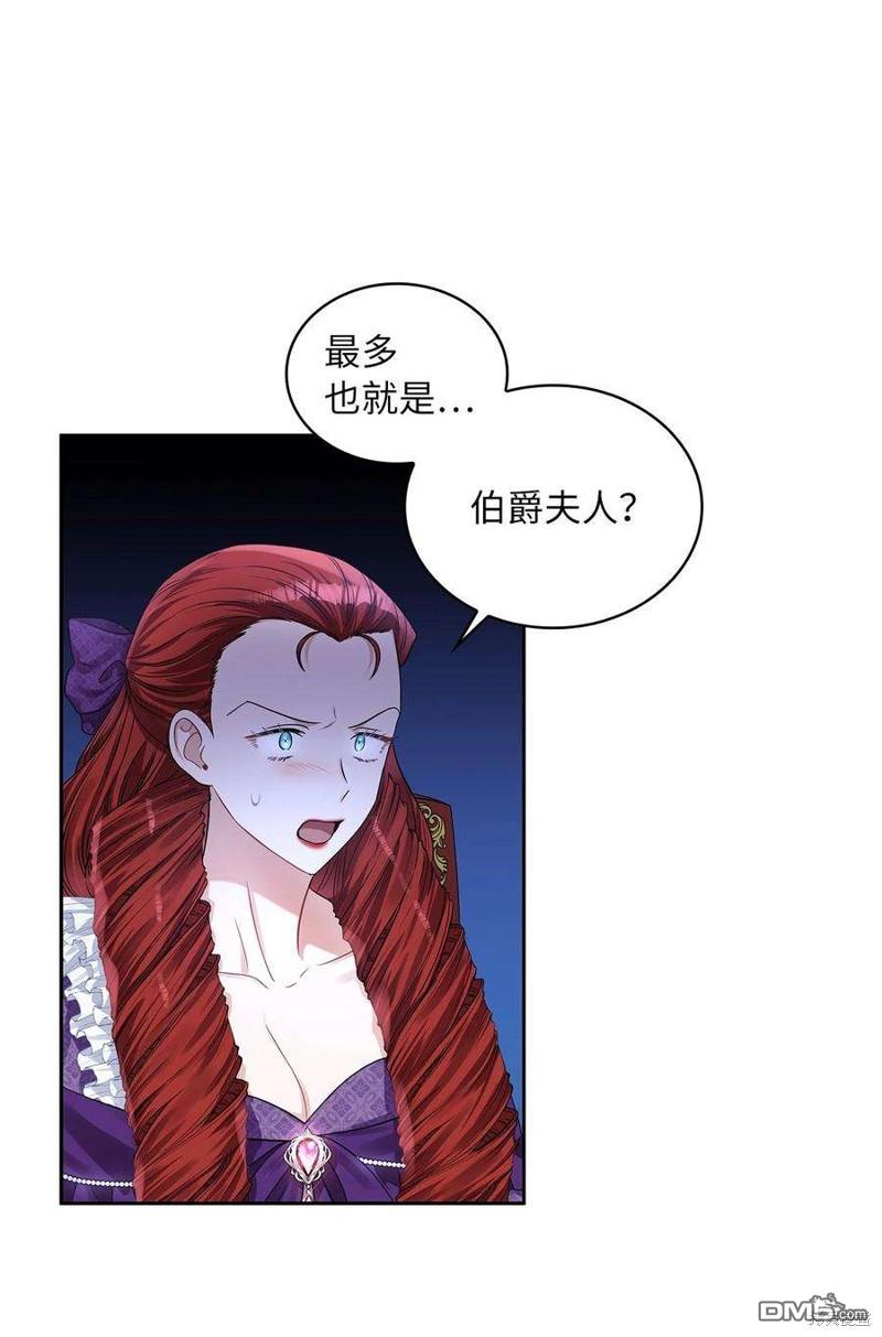 《施登的公主》第52话 第23页
