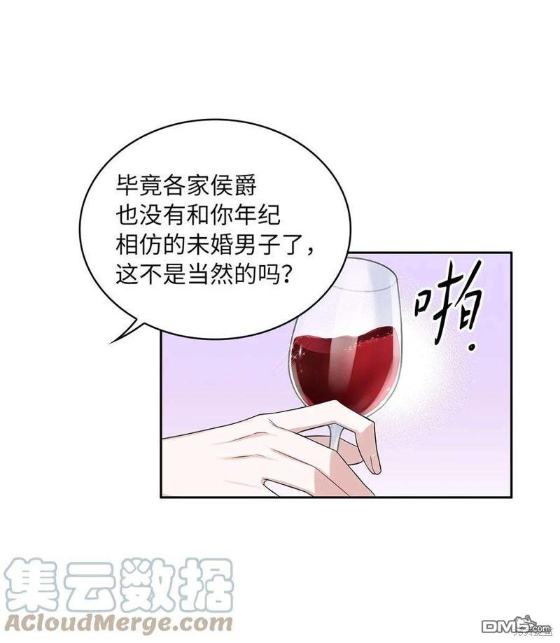 《施登的公主》第52话 第24页