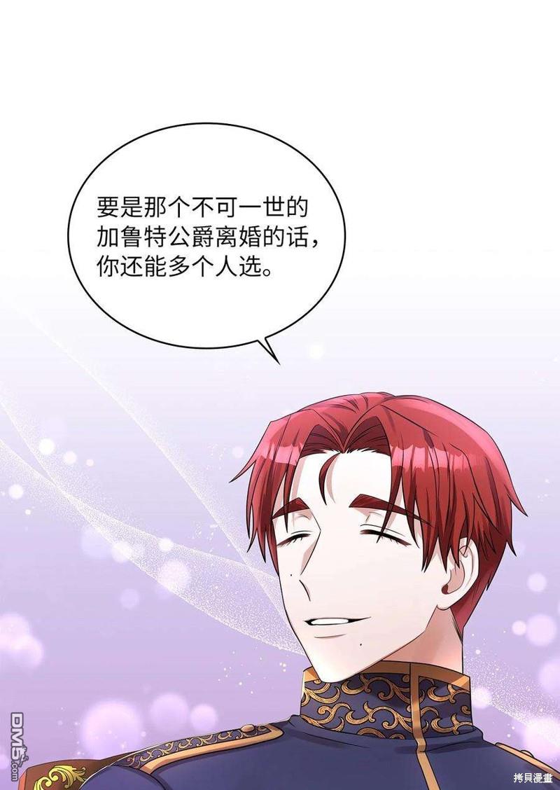 《施登的公主》第52话 第25页