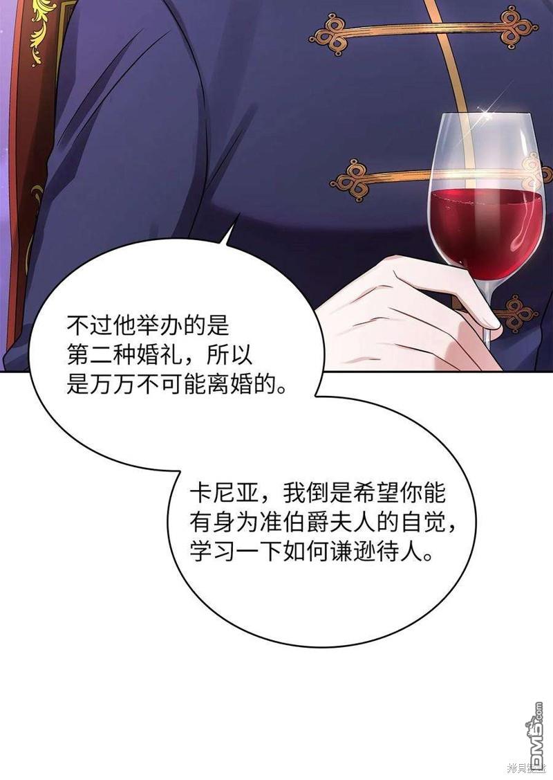 《施登的公主》第52话 第26页