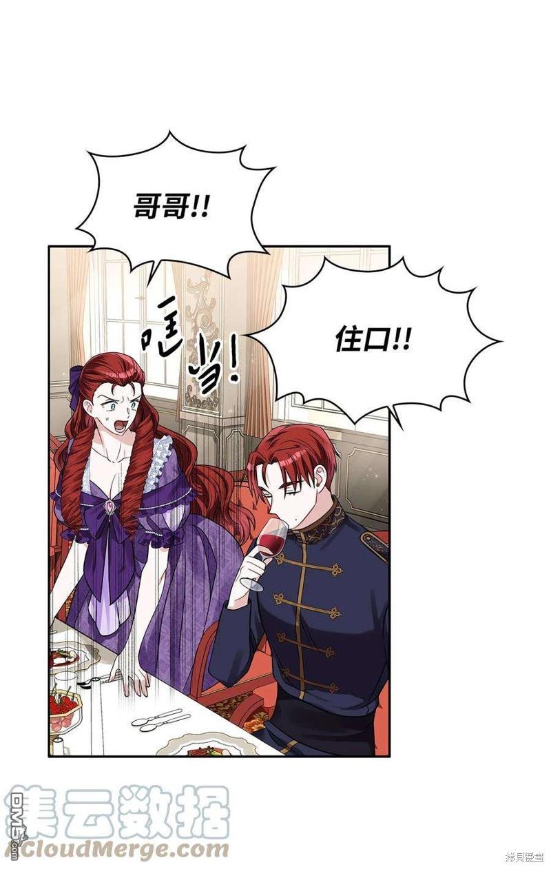 《施登的公主》第52话 第27页