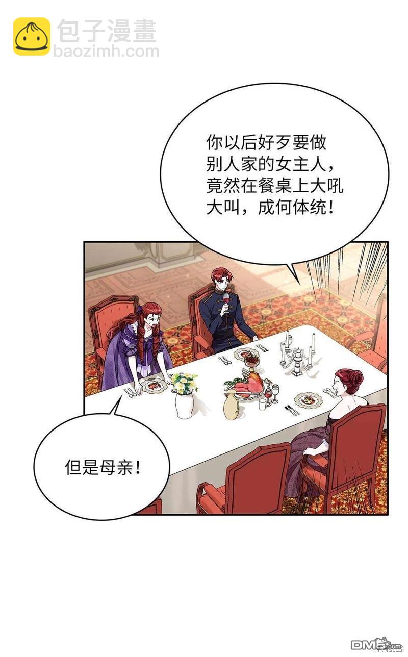 《施登的公主》第52话 第28页