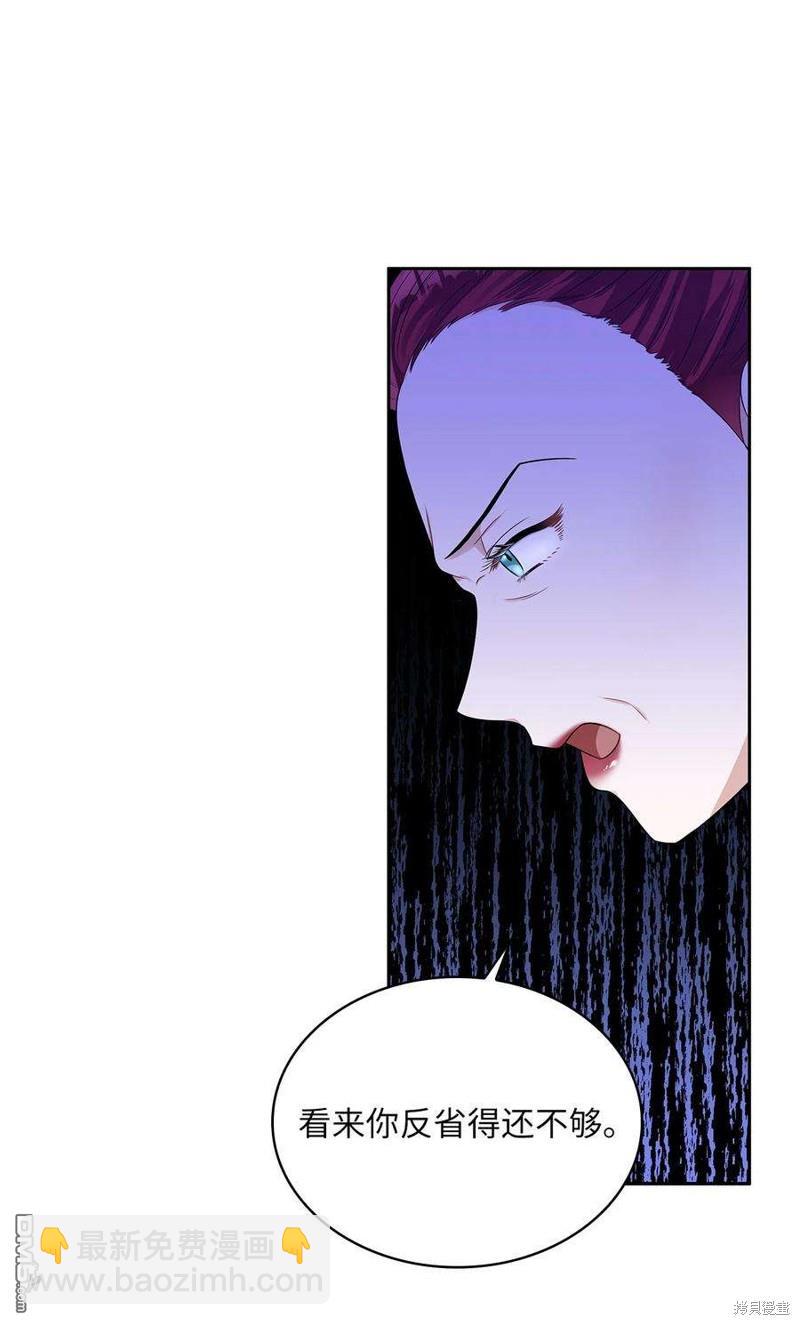 《施登的公主》第52话 第29页