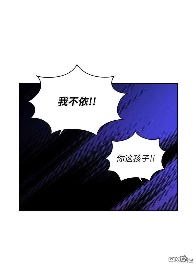 《施登的公主》第52话 第31页