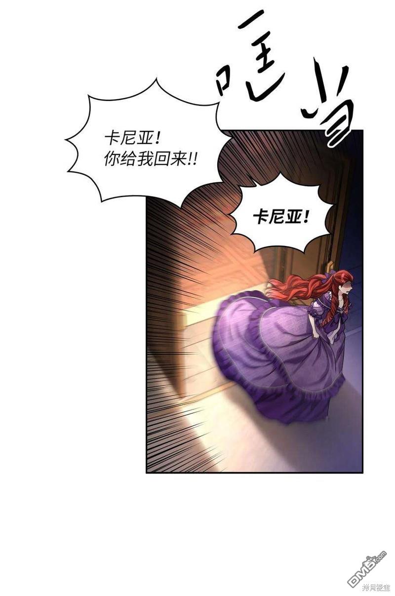《施登的公主》第52话 第32页