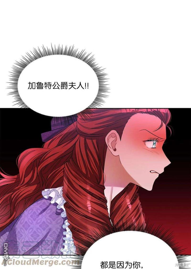 《施登的公主》第52话 第33页