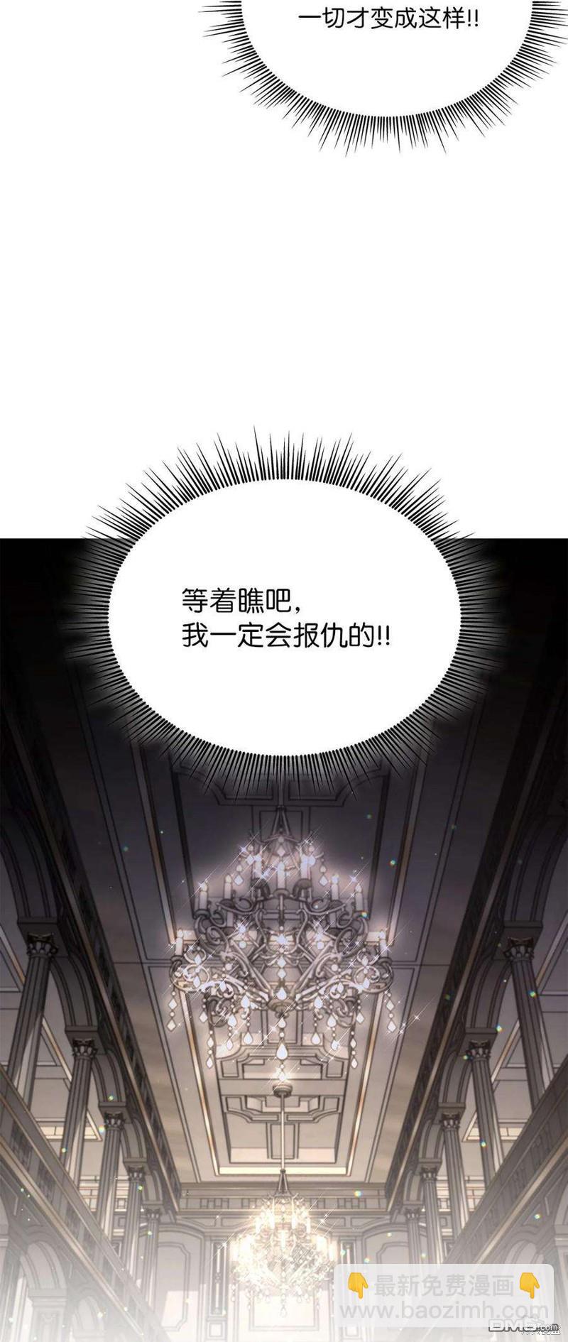 《施登的公主》第52话 第34页