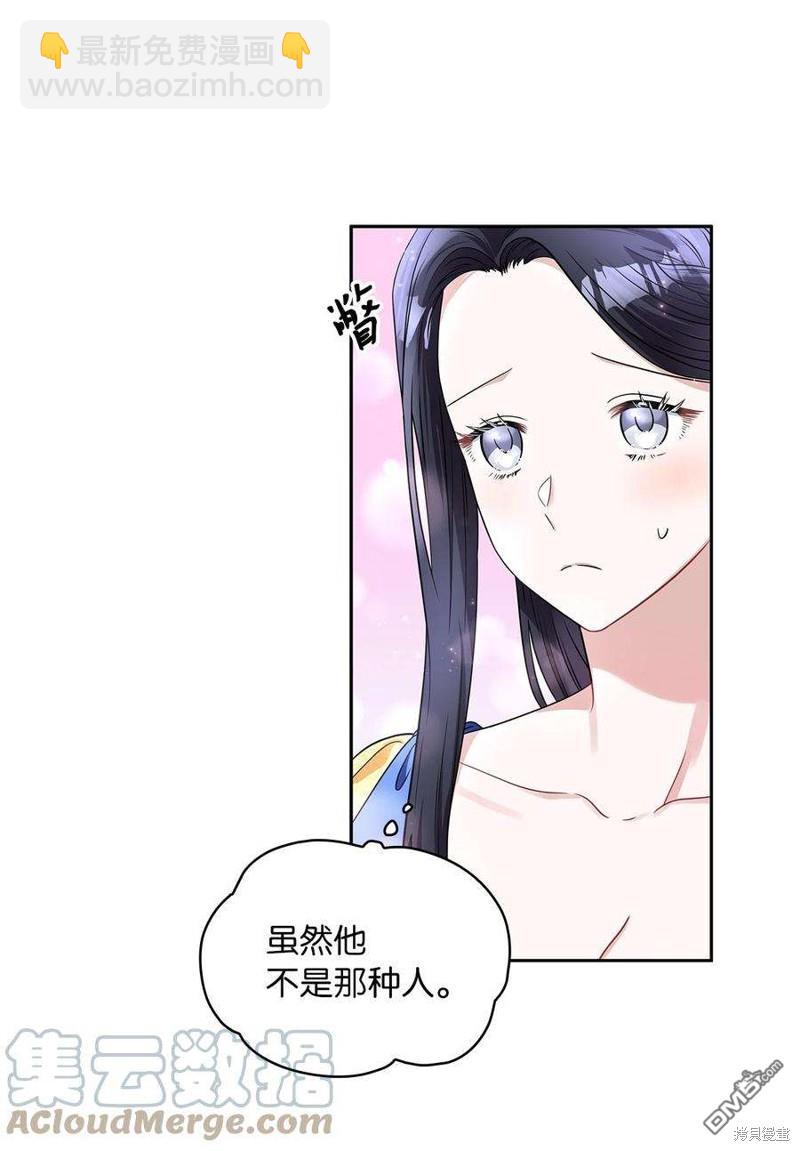 《施登的公主》第52话 第39页