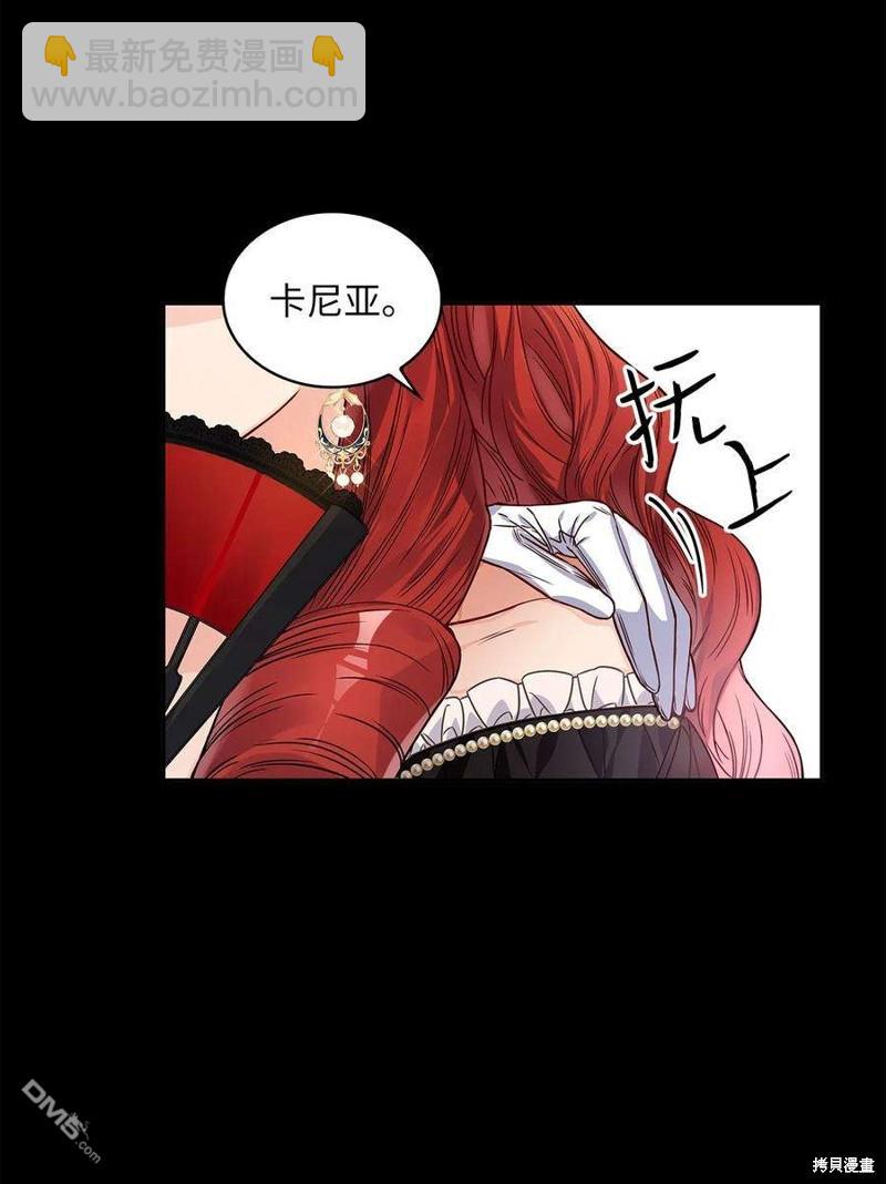 《施登的公主》第52话 第3页