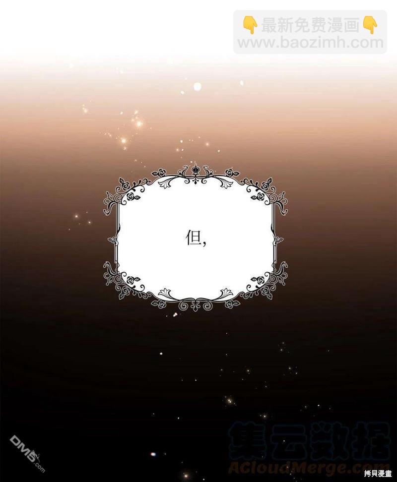 《施登的公主》第52话 第42页