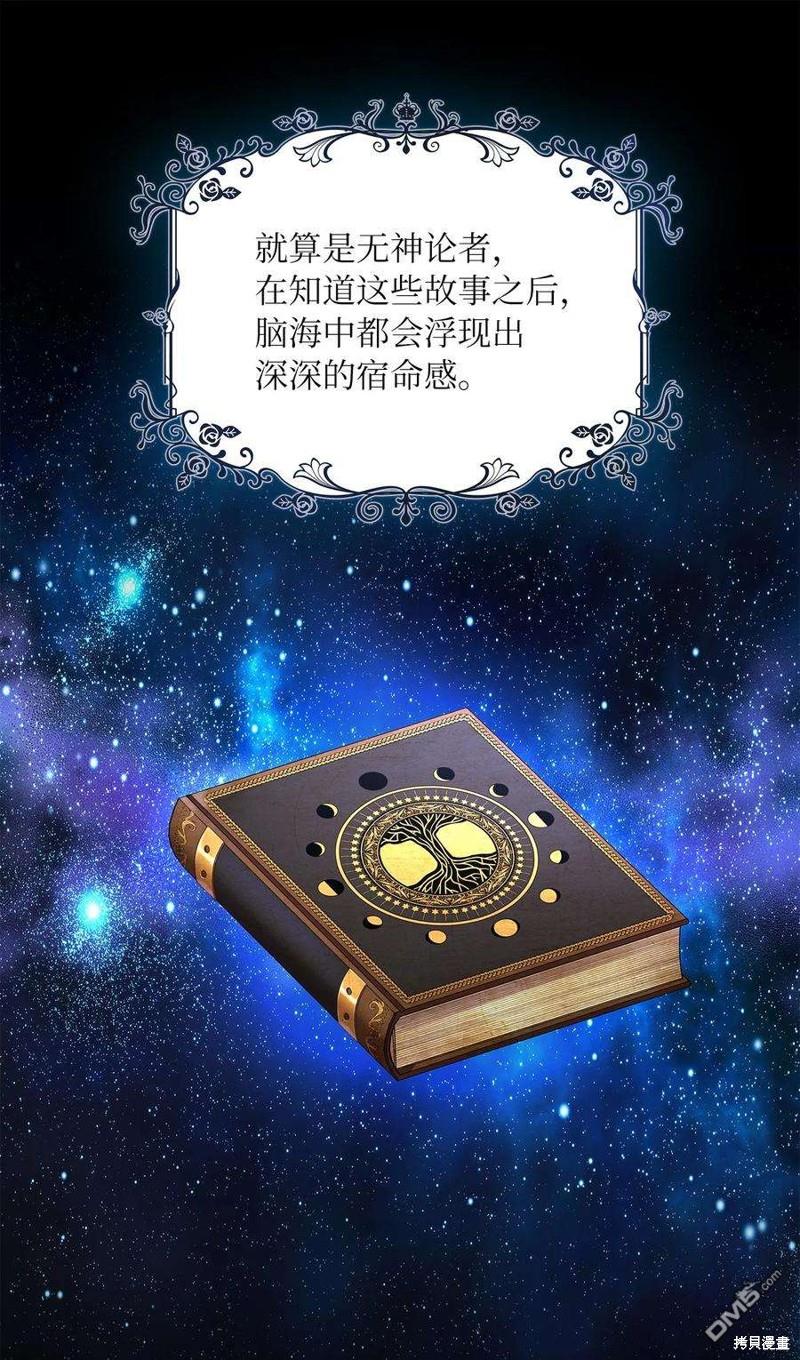 《施登的公主》第52话 第47页