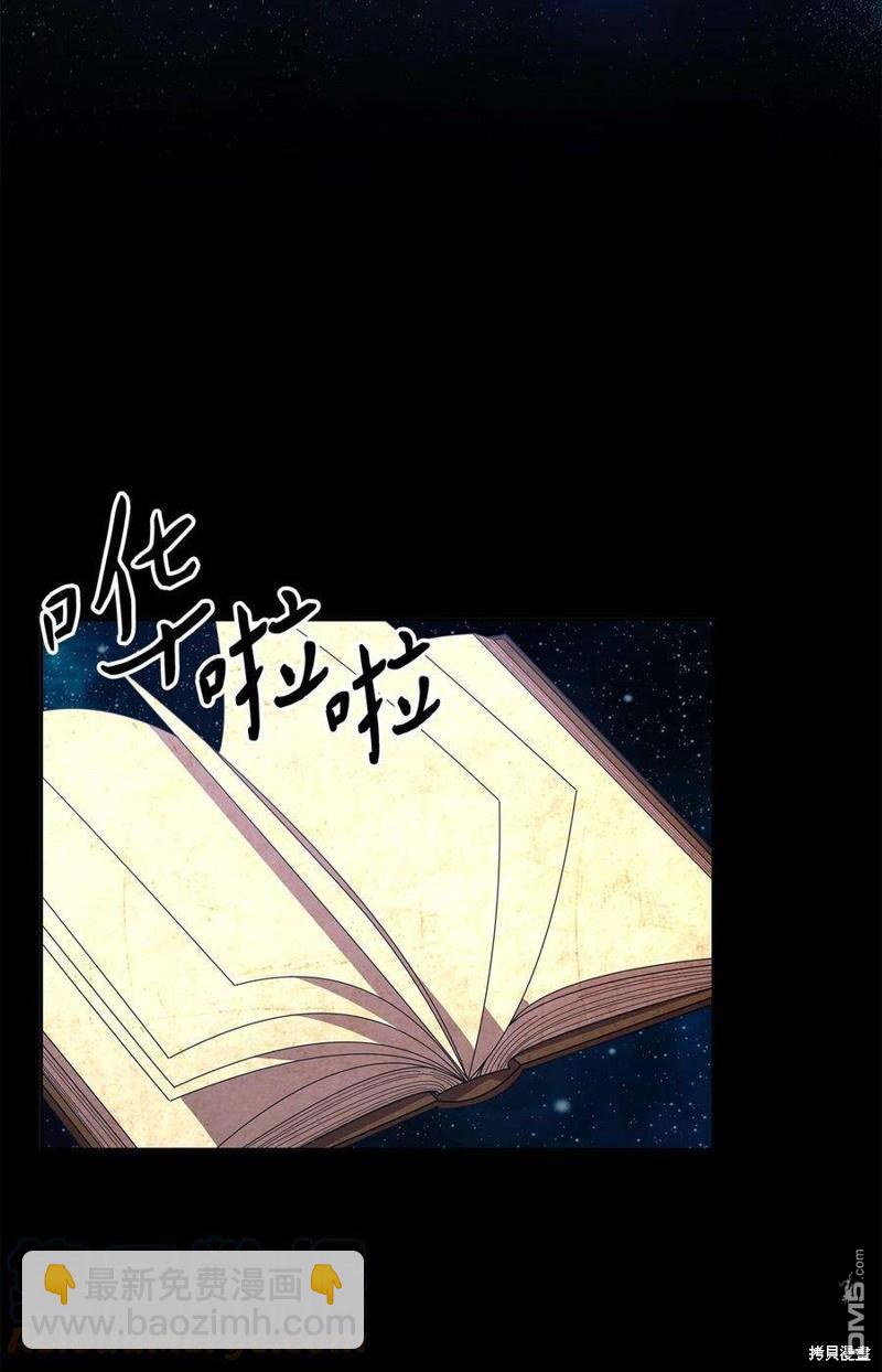 《施登的公主》第52话 第48页