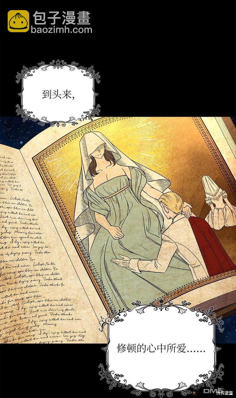 《施登的公主》第52话 第49页