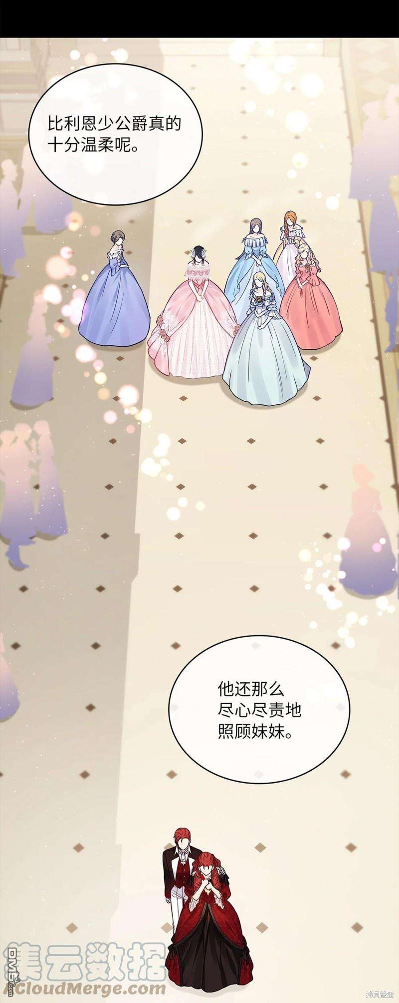 《施登的公主》第52话 第4页