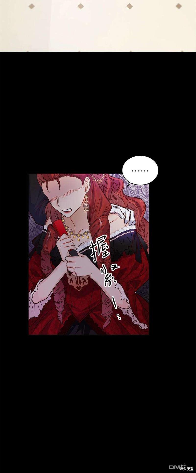 《施登的公主》第52话 第5页