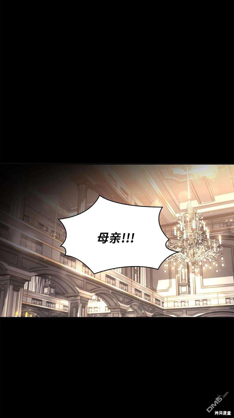 《施登的公主》第52话 第6页